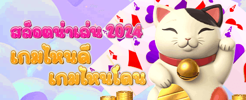ฟรีสปินสล็อตแตกง่าย 200 ครั้ง promotion
